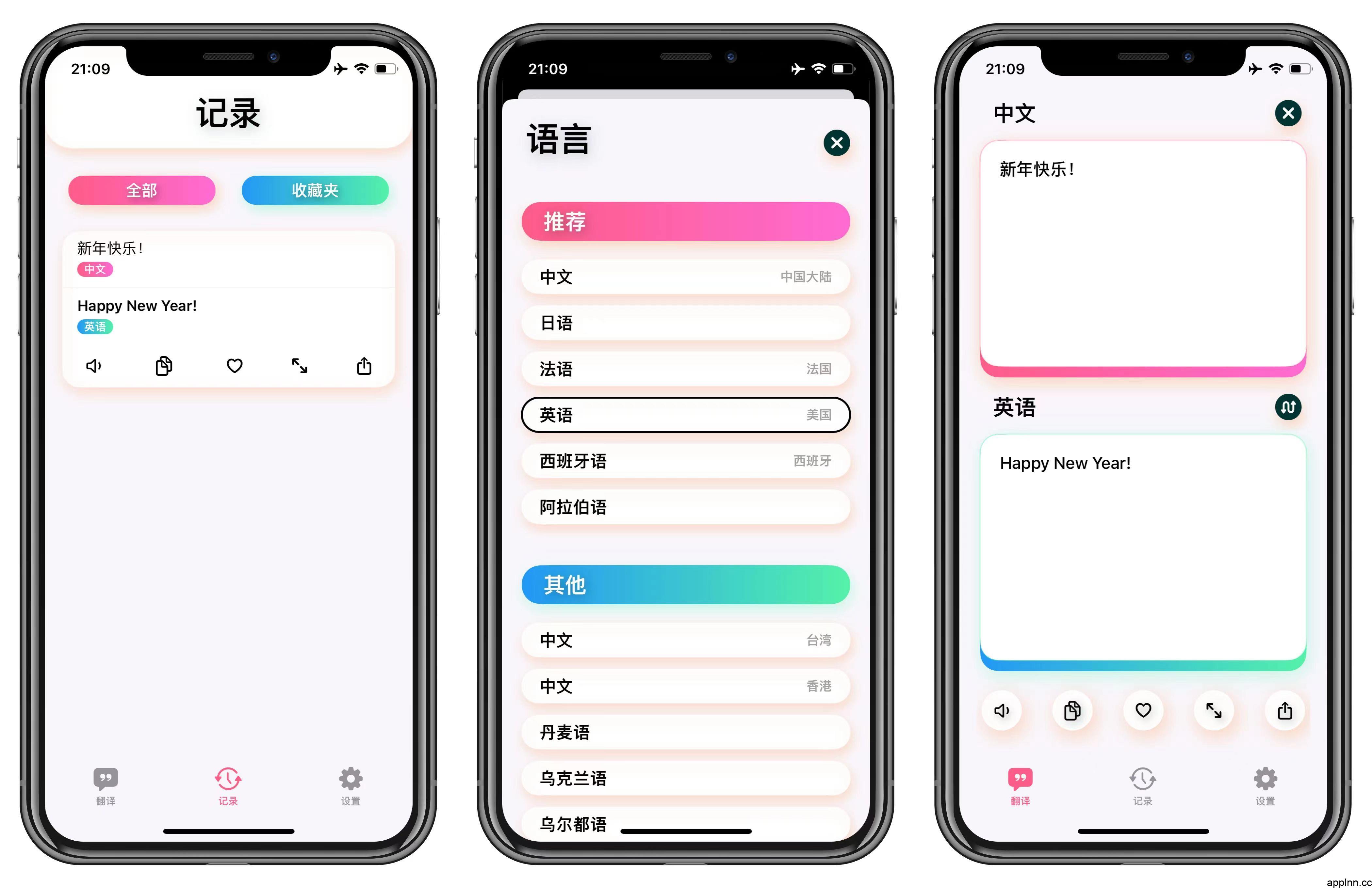 智能翻译 v1.2.7.0 安卓绿化版插图