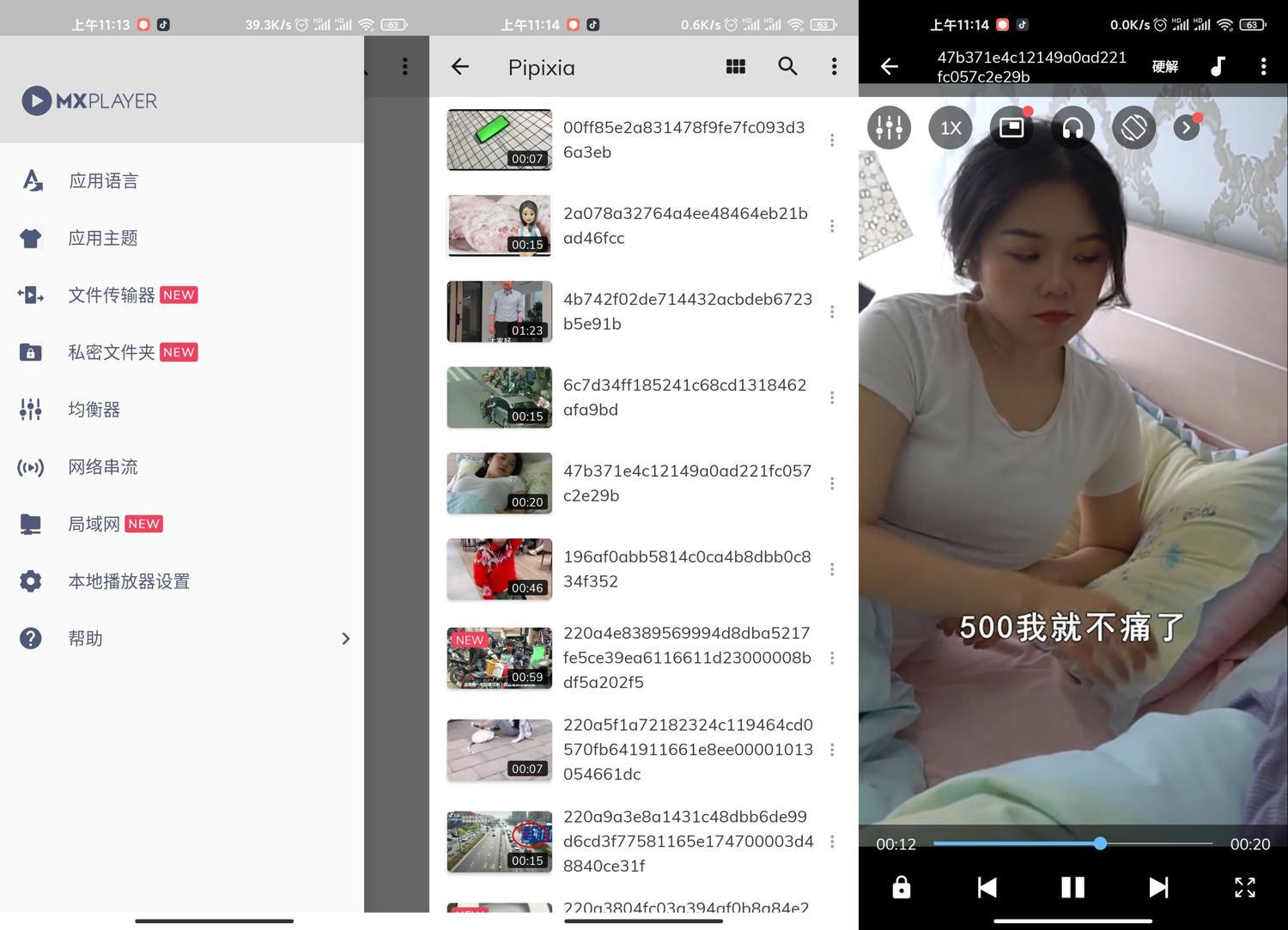 MX Player MX播放器 v1.93.4 安卓绿化版插图 MX Player MX播放器 v1.93.4 安卓绿化版插图