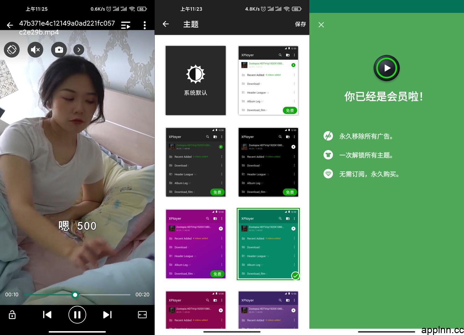 XPlayer v2.4.7 安卓绿化版插图 XPlayer v2.4.7 安卓绿化版插图