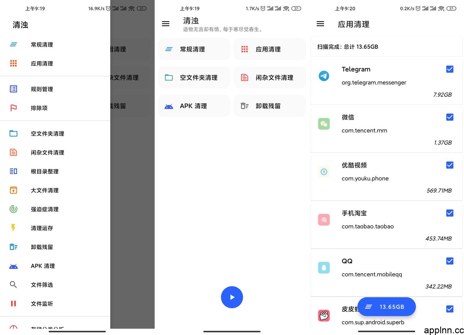 清浊  v2.1.4 安卓绿化版插图