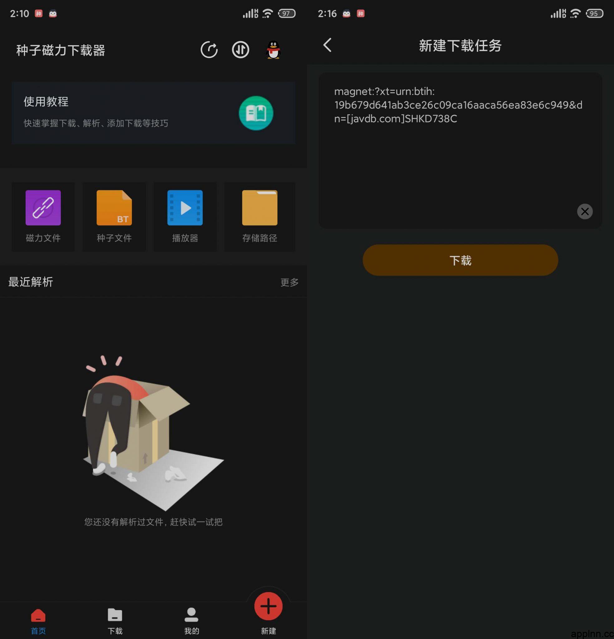 种子磁力下载器 v1.5.6 安卓绿化版插图