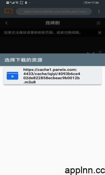 视频下载器 v2.4.6  安卓绿化版插图