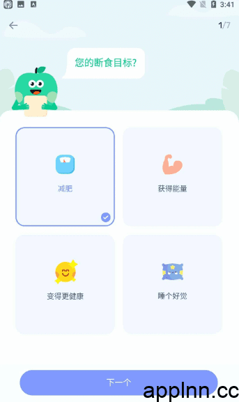 间歇性断食GoFasting v1.03.03.1121.01 安卓绿化版插图