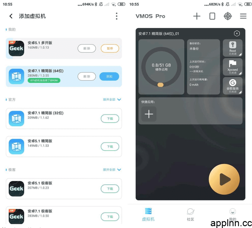 VMOS Pro v3.1.4+v2.9.6/1.4.60  最新安卓绿化版插图