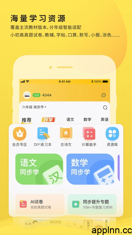 小白学习打印 v4.19.2 安卓绿化版插图 小白学习打印 v4.19.2 安卓绿化版插图