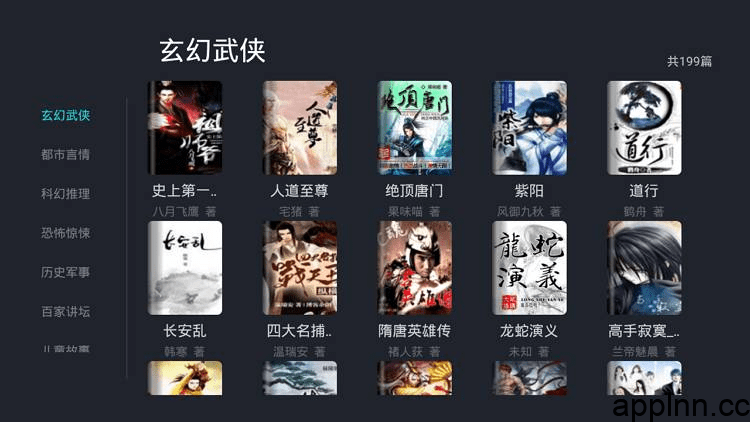 熊猫阅读 v1.3.1 TV纯净版插图1 熊猫阅读 v1.3.1 TV纯净版插图1