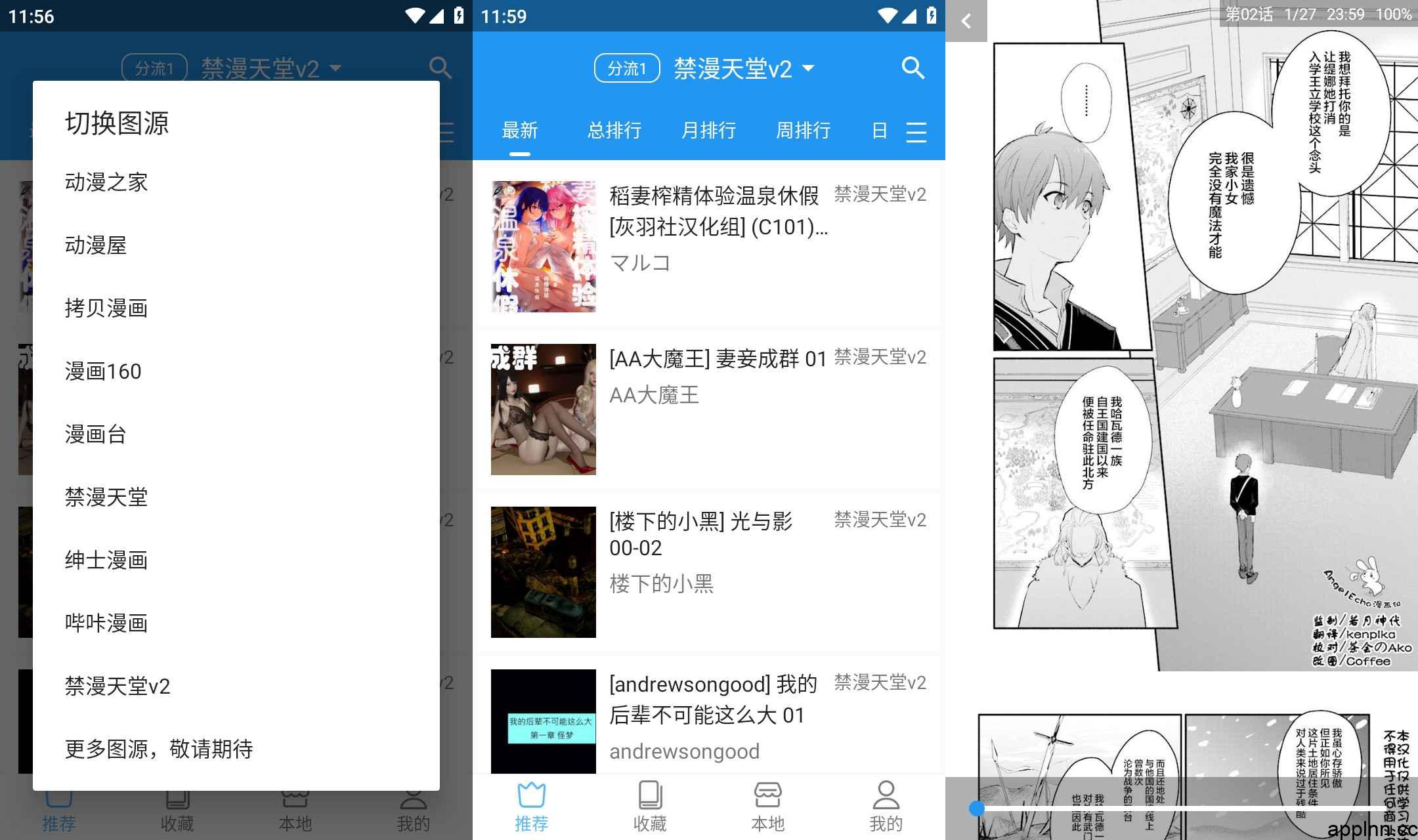漫画 v2.6.5 安卓绿化版 内含你懂的源 浮力天堂科技-软件-教程-资源幽兰谣