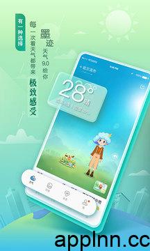 墨迹天气 v9.0916.02 安卓绿化版插图 墨迹天气 v9.0916.02 安卓绿化版插图