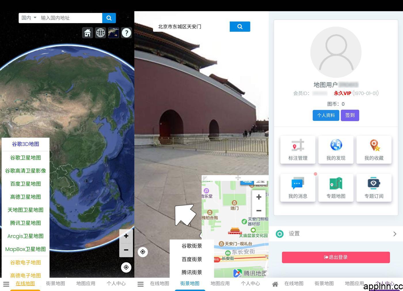 一起看地图 v5.0.0.1 安卓绿化版插图