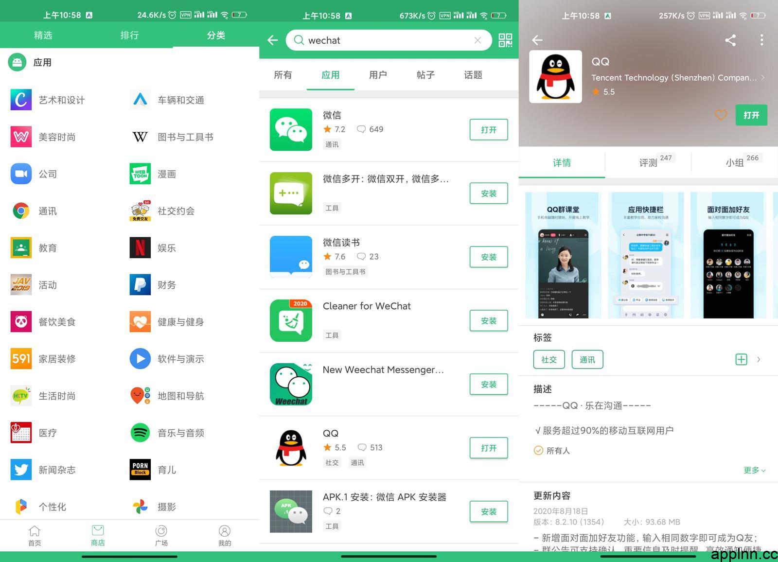 第三方谷歌商店APKPure v3.20.42 安卓绿化版
