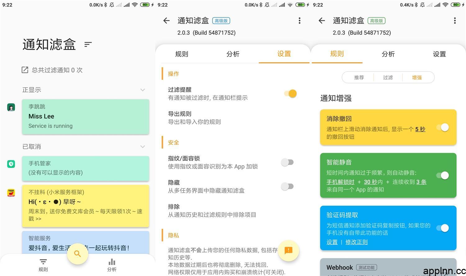 通知滤盒 v3.4.3 安卓绿化版插图 通知滤盒 v3.4.3 安卓绿化版插图