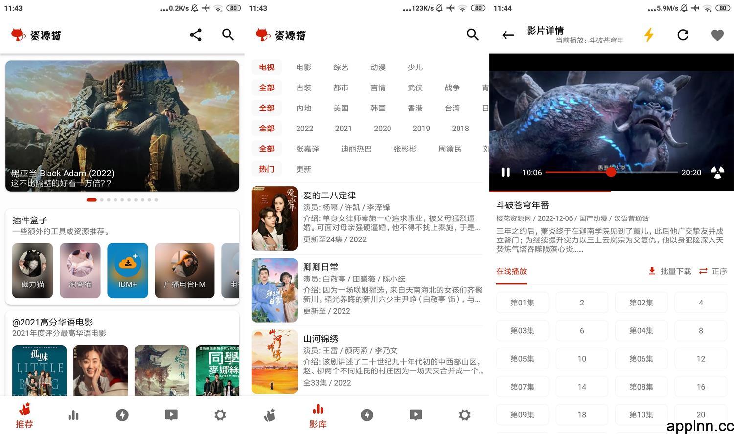资源猫 v4.0.0 安卓绿化版