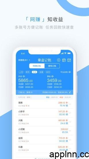 章鱼记账 v1.7.8 安卓绿化版插图