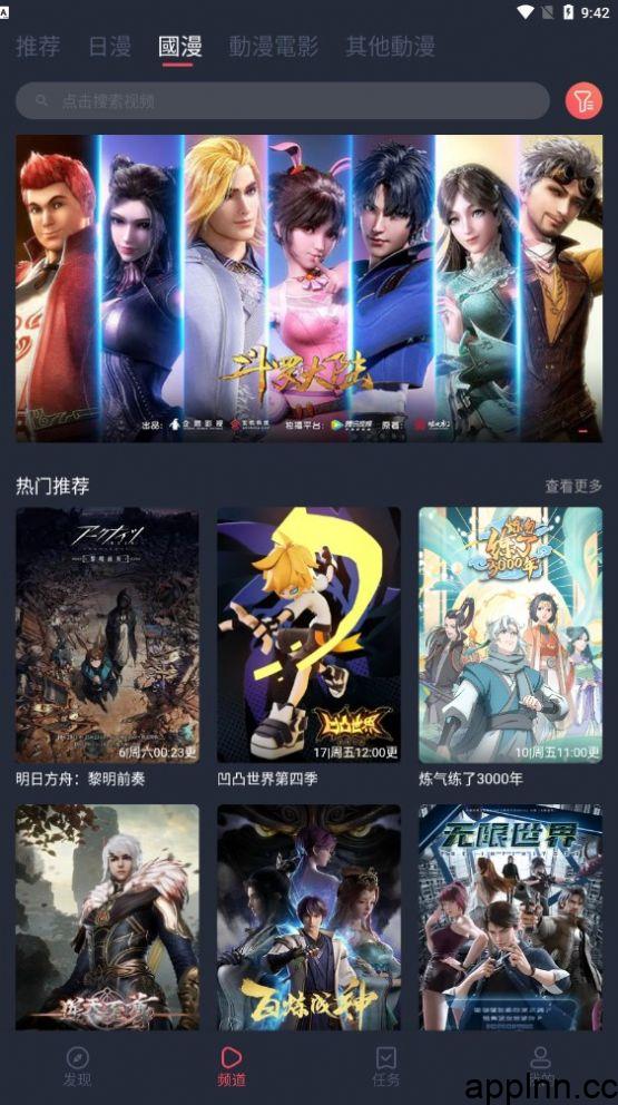 囧次元 v1.5.7.9/v2.2.3 安卓绿化版插图 囧次元 v1.5.7.9/v2.2.3 安卓绿化版插图