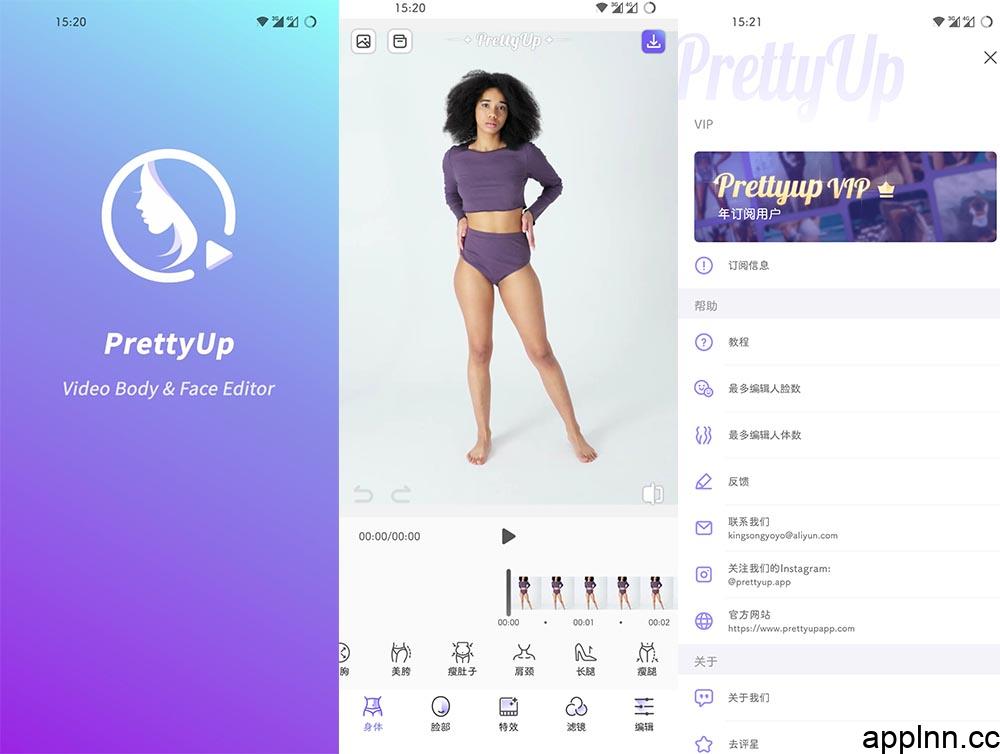 PrettyUp视频人像美化 v6.6.8 安卓绿化版插图 PrettyUp视频人像美化 v6.6.8 安卓绿化版插图