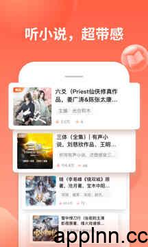 喜马拉雅/极速版 v9.3.75.3/v3.2.33.3 安卓绿化版插图 喜马拉雅/极速版 v9.3.75.3/v3.2.33.3 安卓绿化版插图