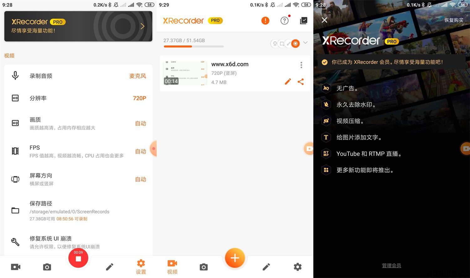 录屏大师/XRecorder v3.6.5.7+v2.4.3.1 安卓绿化版插图 录屏大师/XRecorder v3.6.5.7+v2.4.3.1 安卓绿化版插图