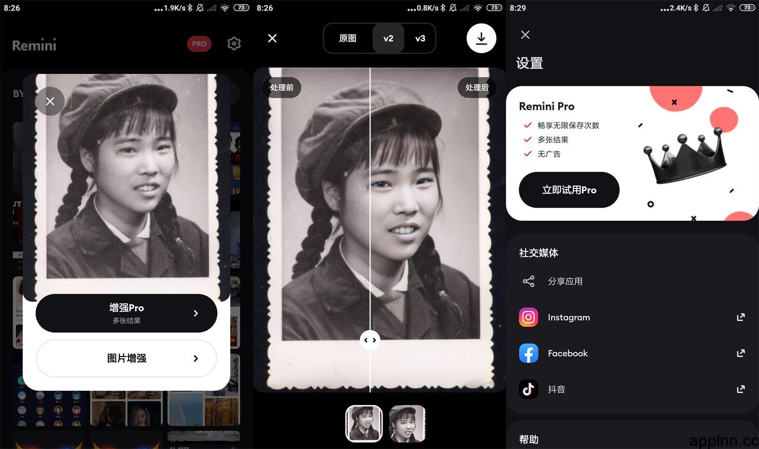模糊人脸照片增强Remini v2.10.62 iOS绿化版插图