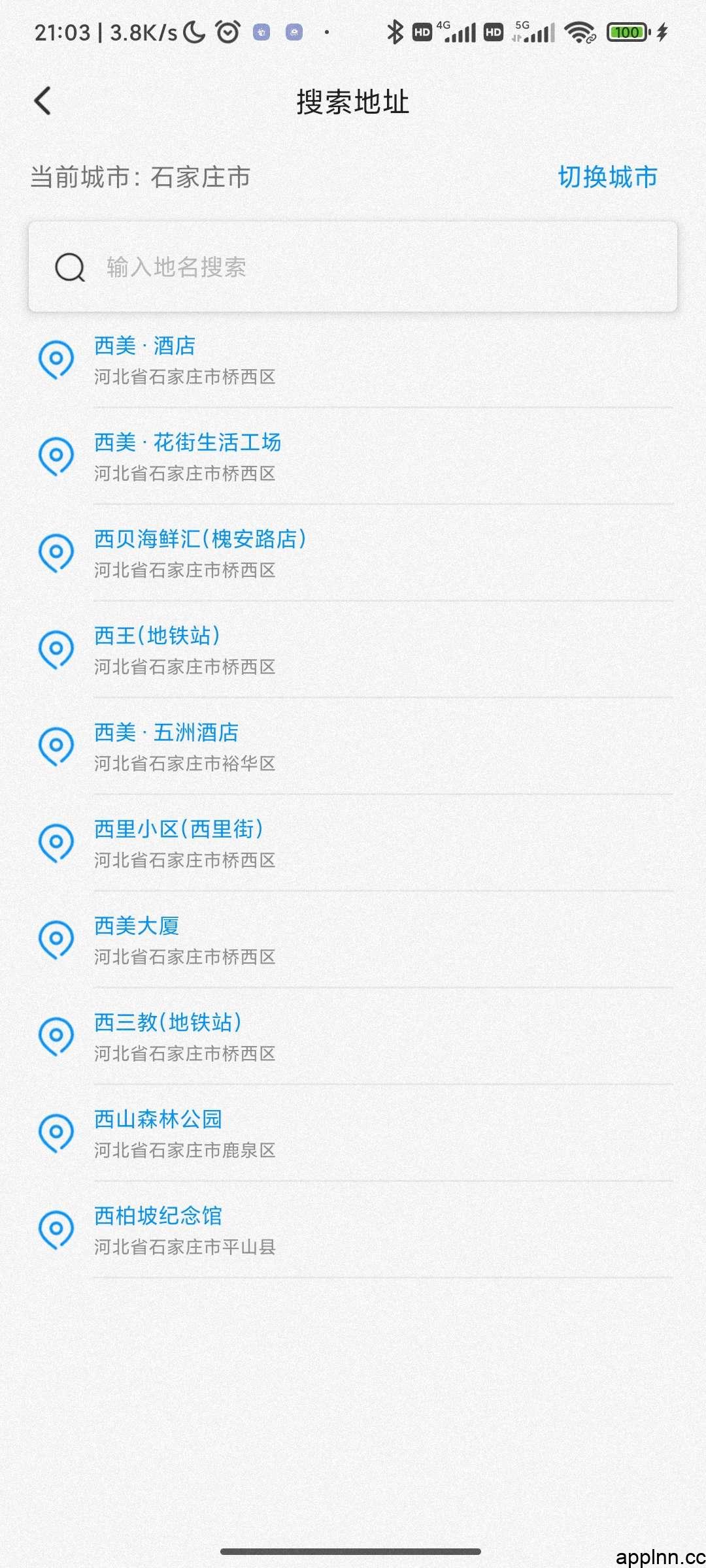 模拟定位助手 v1.2.6 安卓绿化版插图 模拟定位助手 v1.2.6 安卓绿化版插图