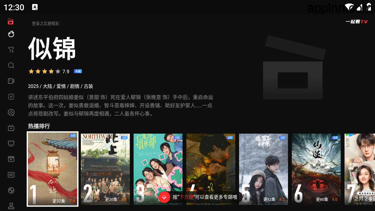 图片[2]科技-软件-教程-资源一起看影视 支持TV+安卓 去广告清爽版科技-软件-教程-资源YHY科技站