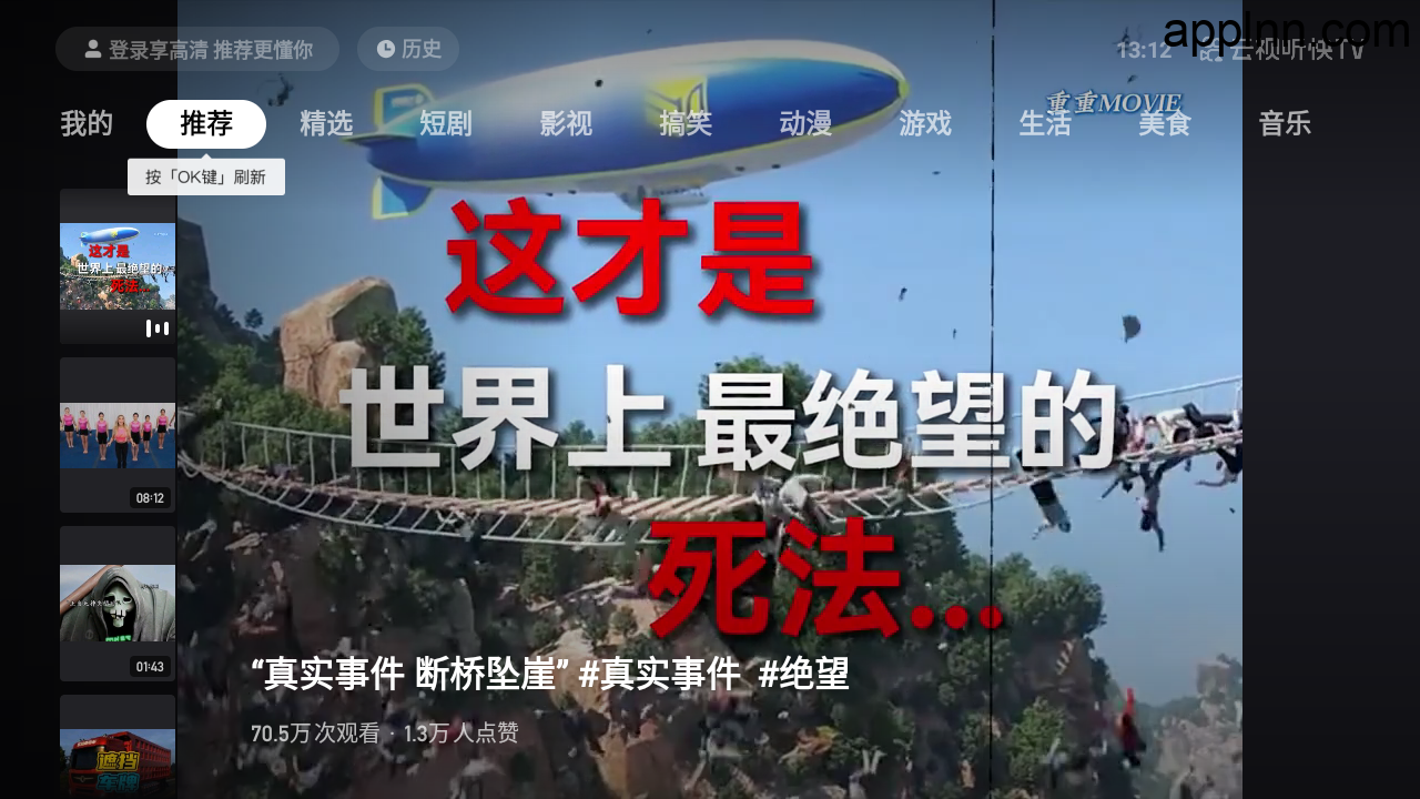 云视听快TV v3.8.1.1910 TV版