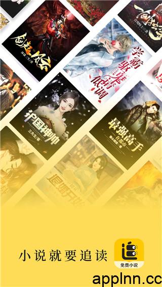 追读小说 v2.5.6.2 安卓绿化版