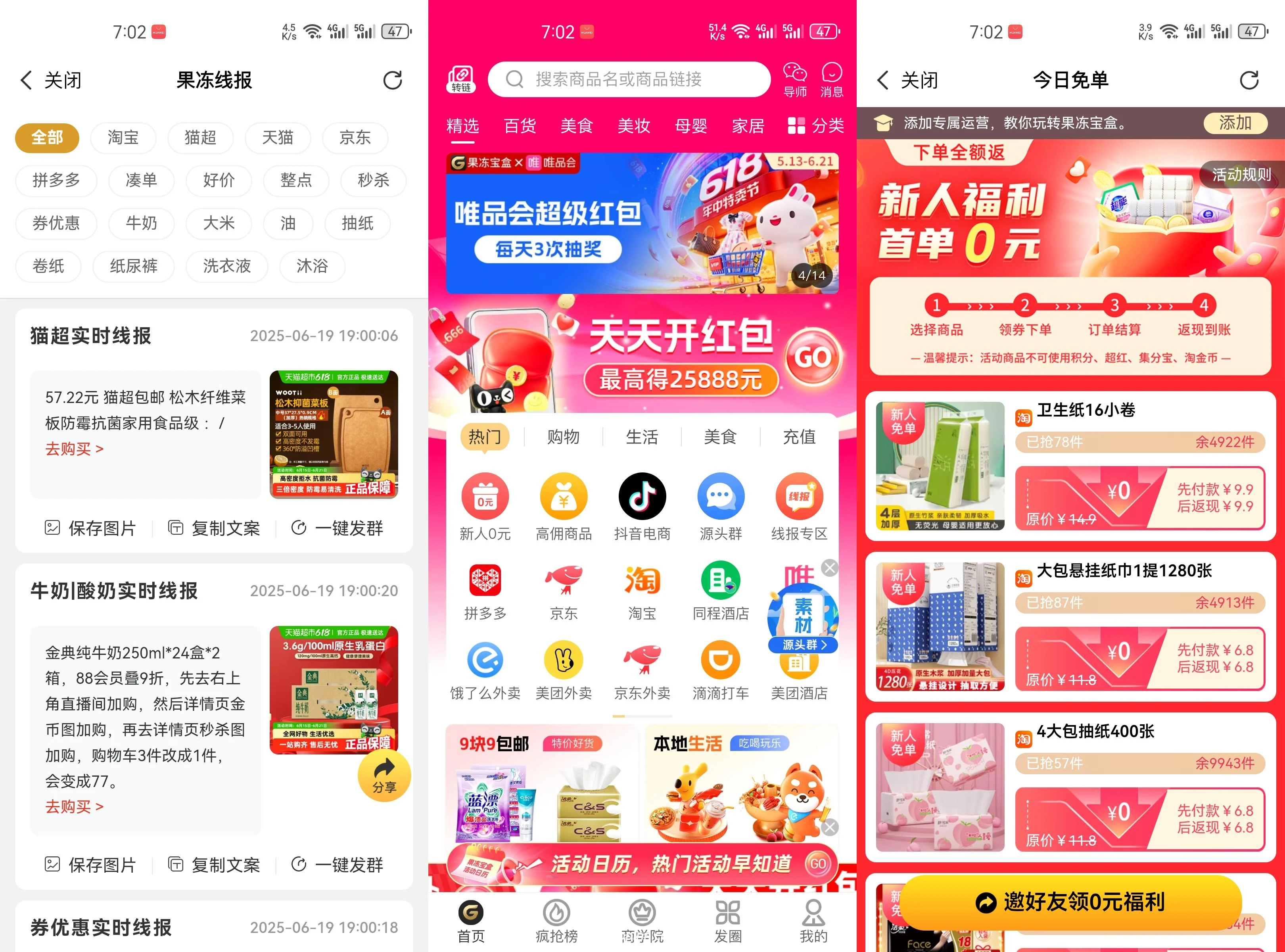 省钱羊毛/线报大全插图 省钱羊毛/线报大全插图