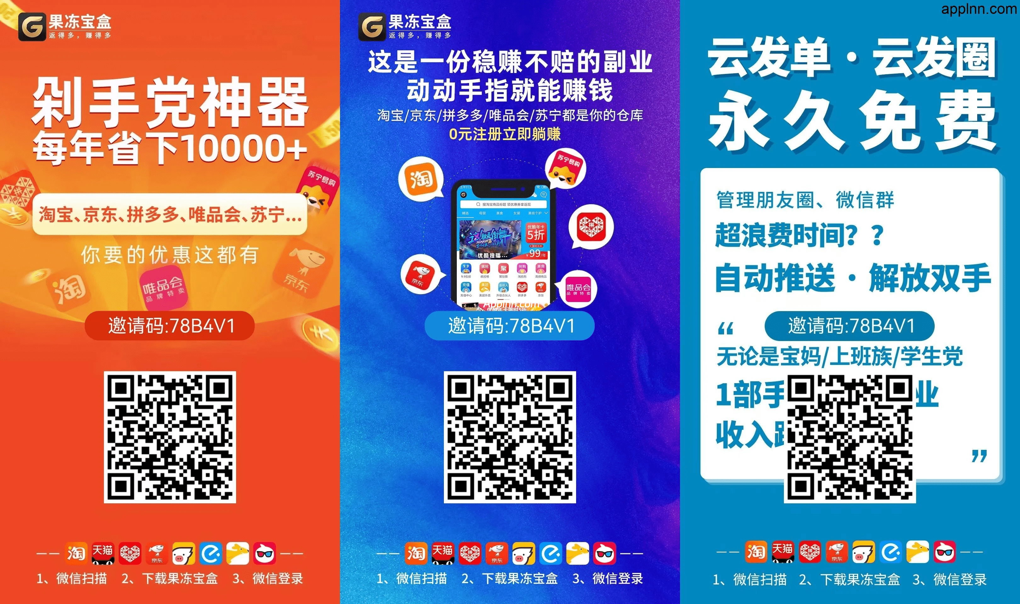 省钱羊毛/线报大全插图1 省钱羊毛/线报大全插图1