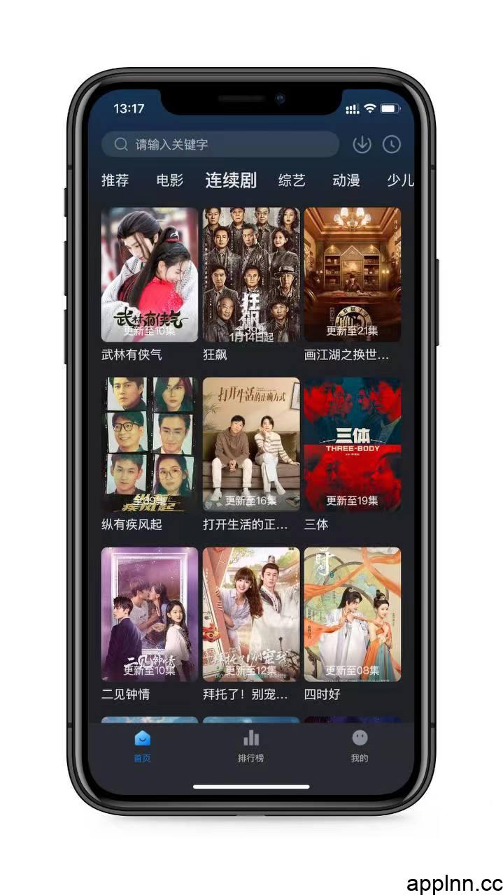 影视软件Hero记账 伪装上架  iOS版插图