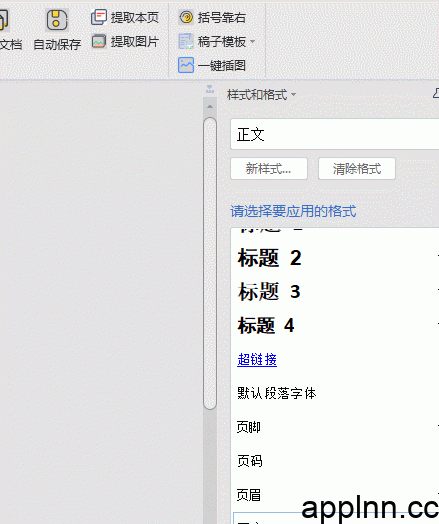 不坑盒子 --- 一款支持 office和wps 的插件插图