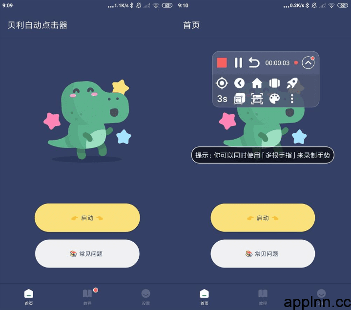 贝利自动点击器 v2.8.5 安卓绿化版插图 贝利自动点击器 v2.8.5 安卓绿化版插图