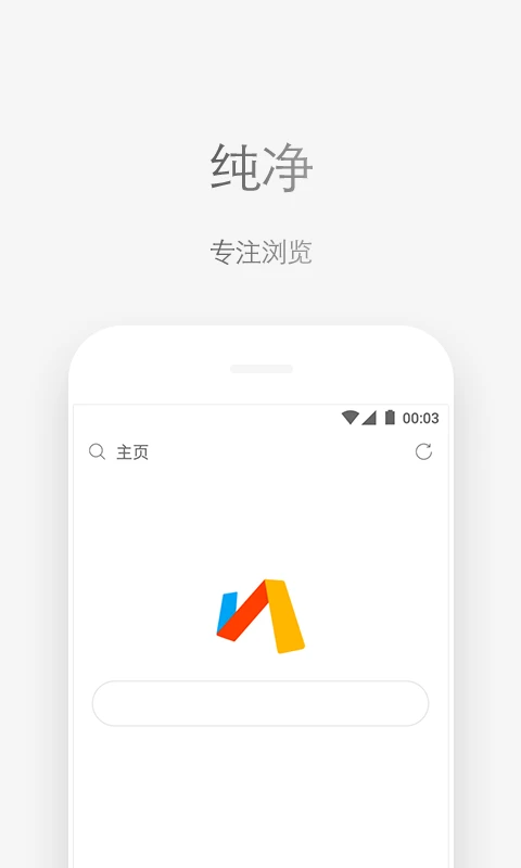 Via浏览器 v6.5.1 安卓绿化版