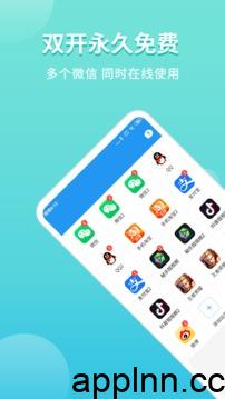 微分身双开 v4.5.8 安卓绿化版插图