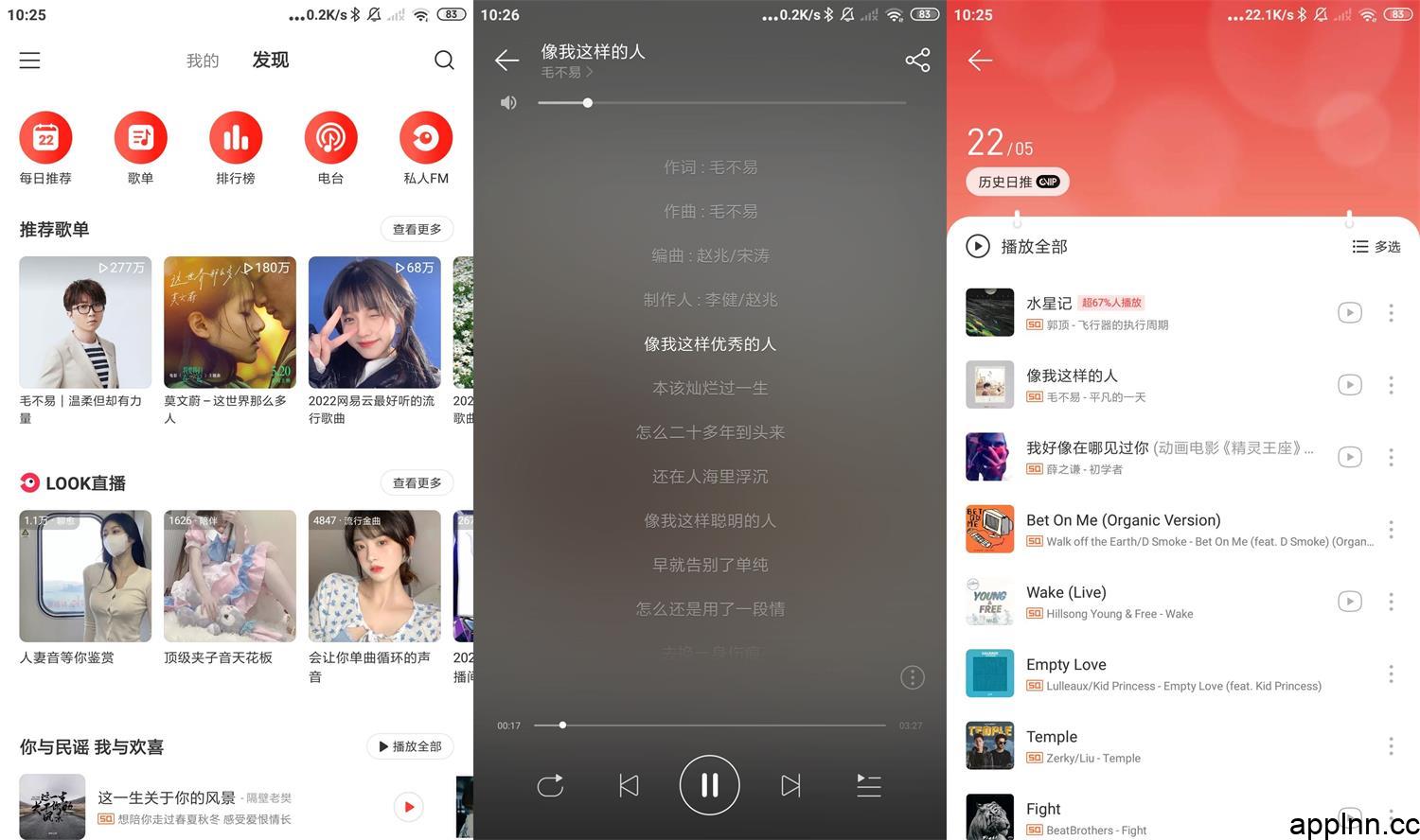 网易云音乐 最新能用 安卓绿化版插图 网易云音乐 最新能用 安卓绿化版插图