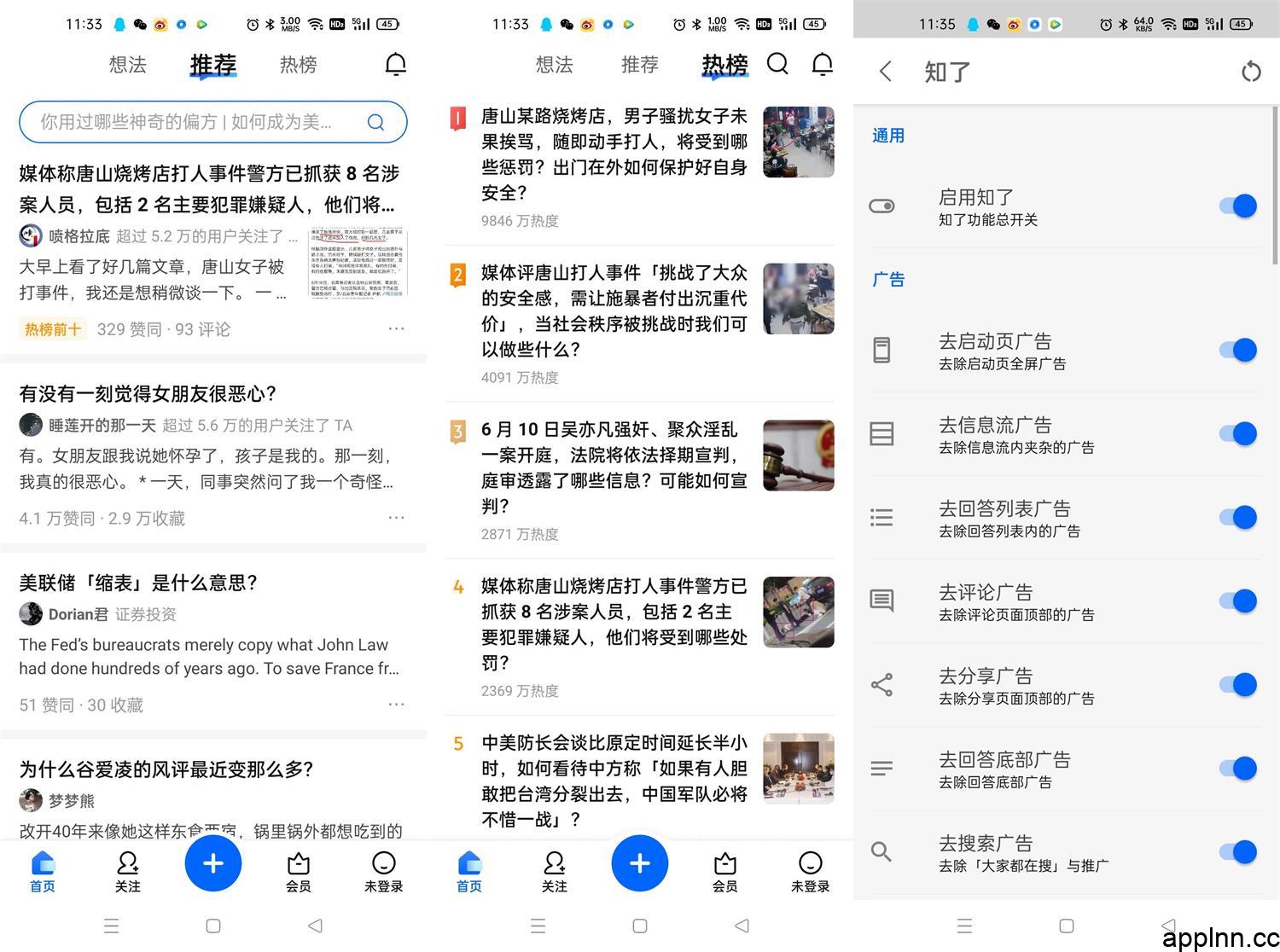 知乎 v10.60.0-4/8.5.9.0 谷歌+国内安卓绿化版插图
