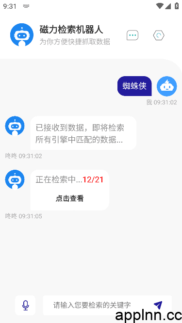 磁力机器人 v1.1.5 安卓绿化版插图 磁力机器人 v1.1.5 安卓绿化版插图