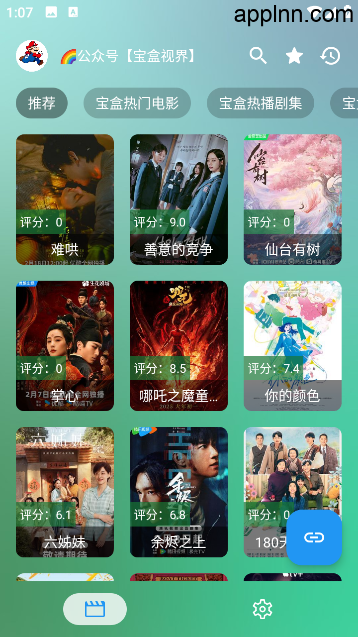 月光宝盒 v2.8.8 安卓内置源版