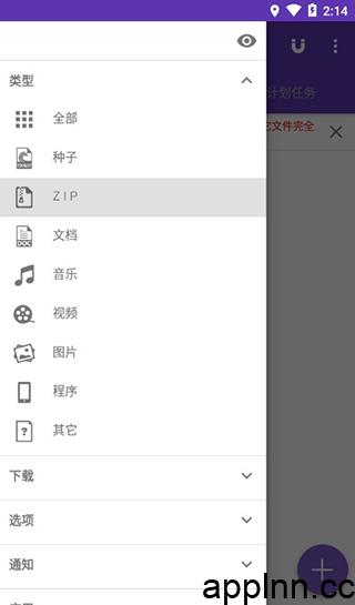 1DM下载工具 v18.0 安卓绿化版插图