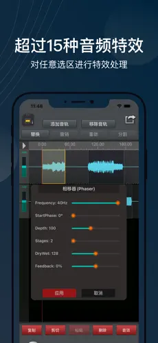 合声: 音频剪辑 & 音乐制作 v2.7.6 iOS绿化版插图 合声: 音频剪辑 & 音乐制作 v2.7.6 iOS绿化版插图