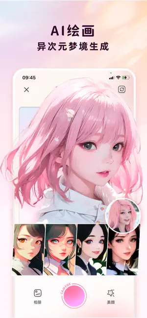 漫画相机 v3.2.3 iOS绿化版