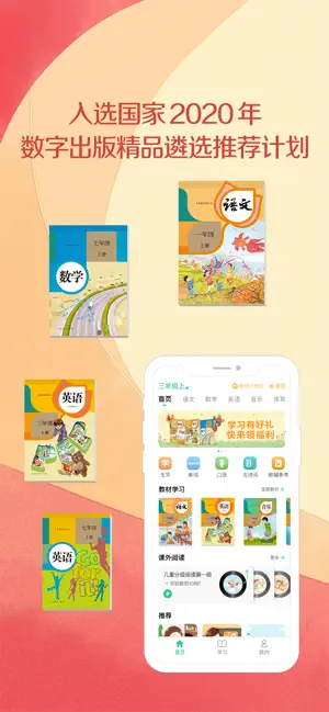 iOS破解插件|人教点读破解插件deb|插图