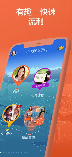 Mondly v10.54.0 iOS绿化版插图