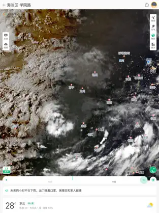 彩云天气Pro v7.10.1 iOS绿化版+插件