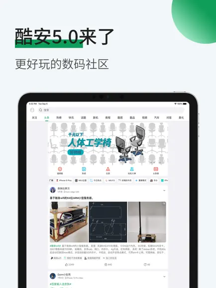 酷安 v15.3.1 iOS绿化版插图 酷安 v15.3.1 iOS绿化版插图