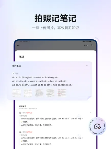 UDictionary v4.6.3 iOS绿化版插图