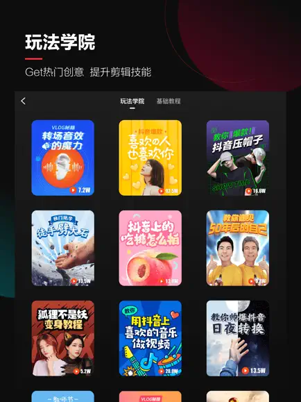 快剪辑 v6.1.7 iOS绿化版插图 快剪辑 v6.1.7 iOS绿化版插图