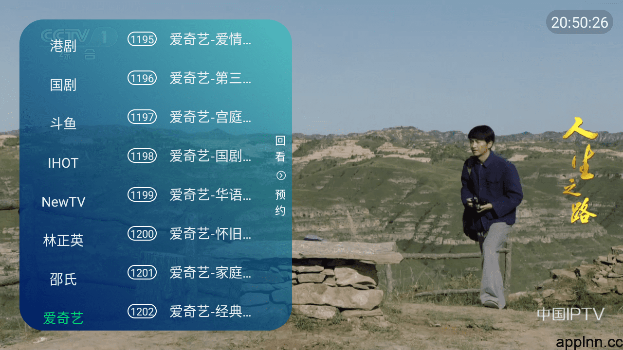 天天直播 v1.0.1 TV版插图