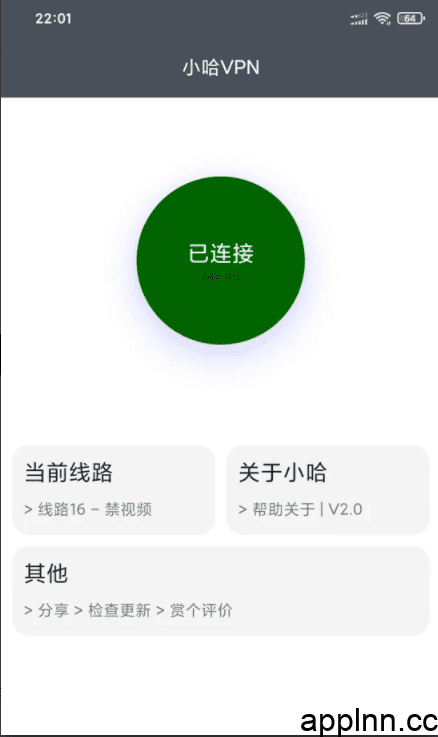 科网 小哈 v2.2 安卓绿化版插图