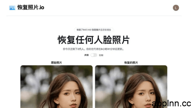 restorePhotos-AI人脸旧照片修复工具插图