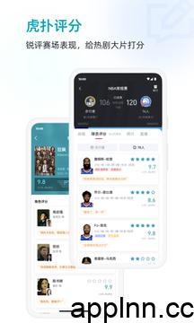 虎扑 v8.2.9.06062 安卓绿化版